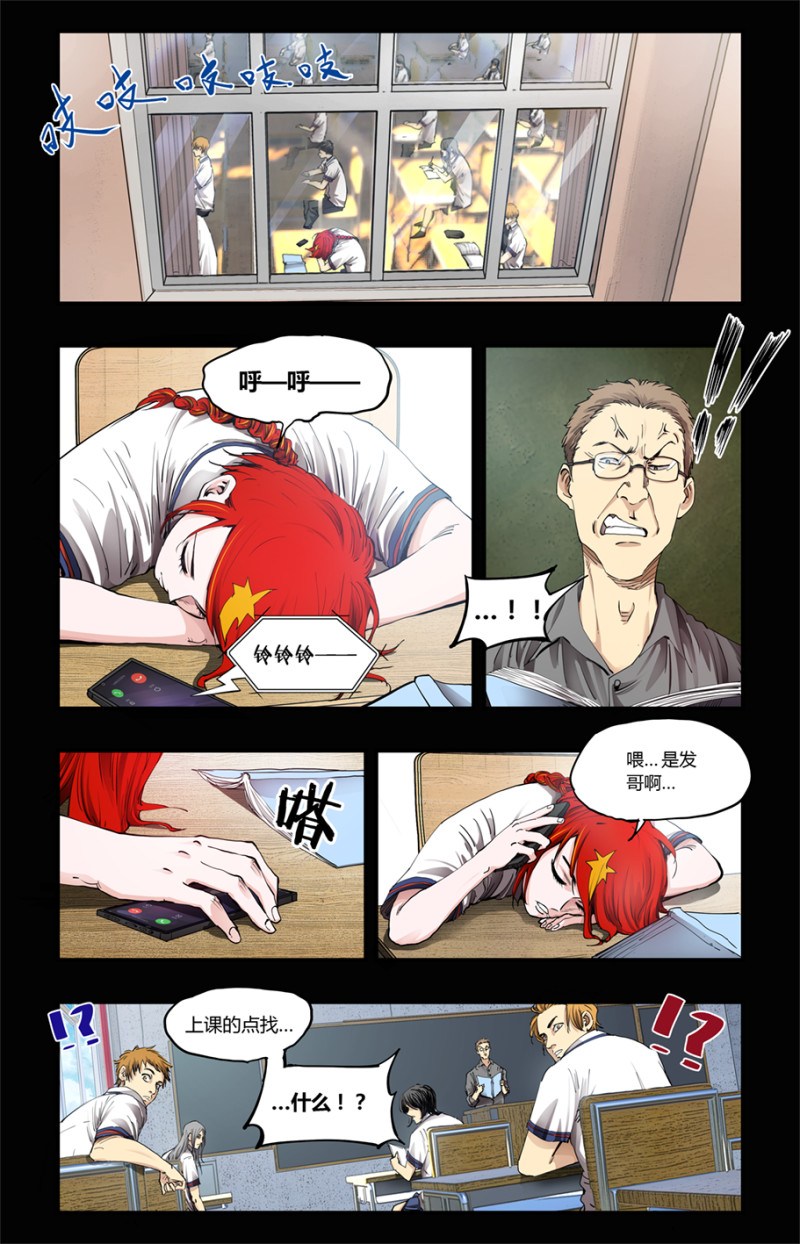第79话-第79话