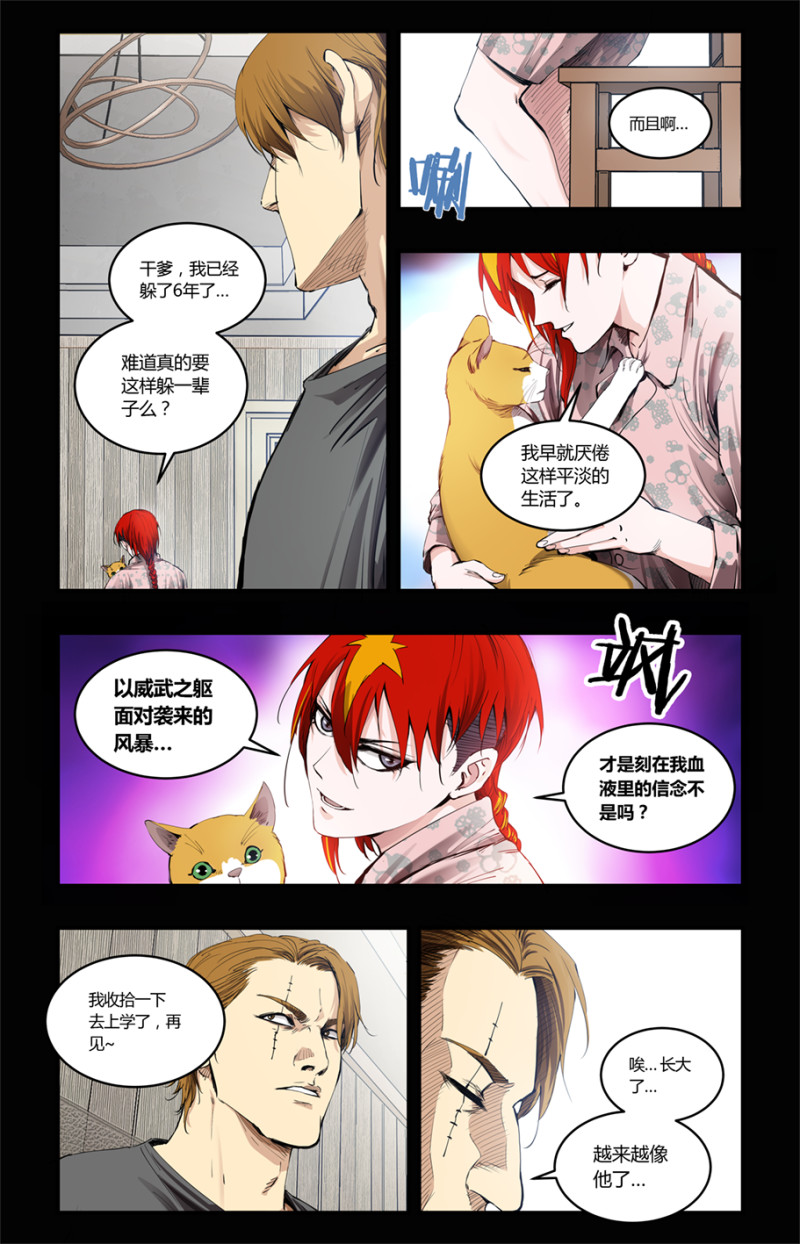 第79话-第79话
