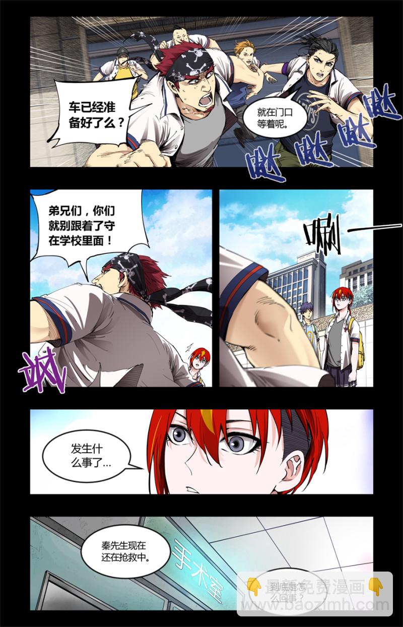 第79话-第79话
