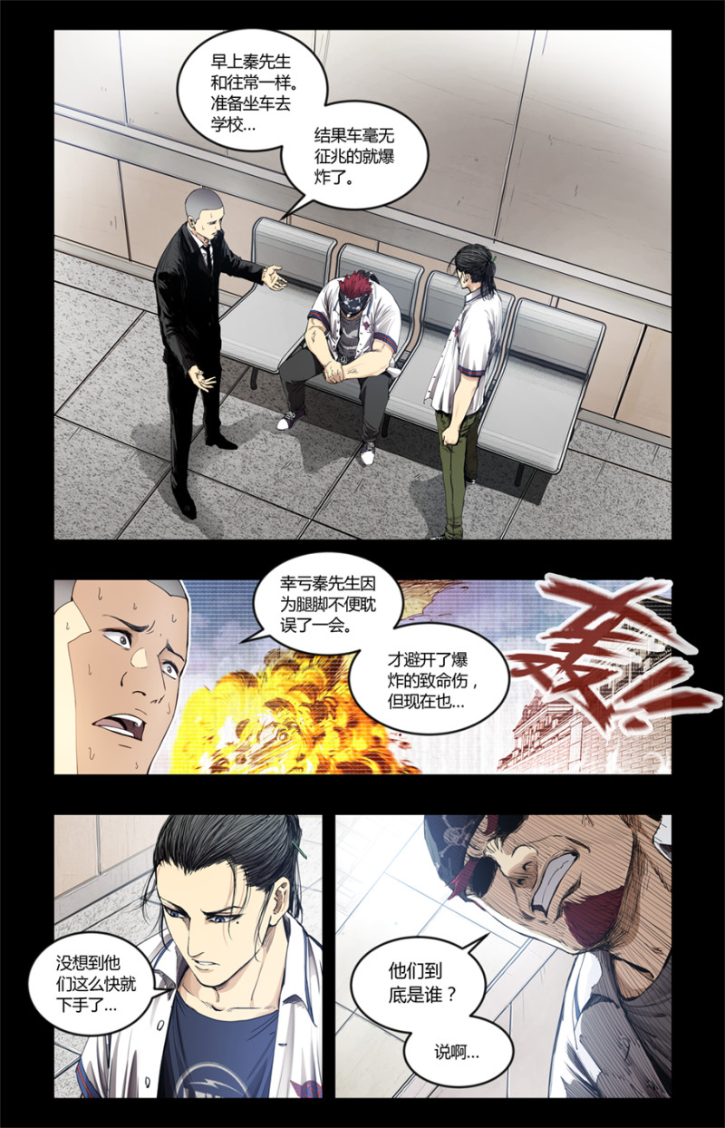 第79话-第79话