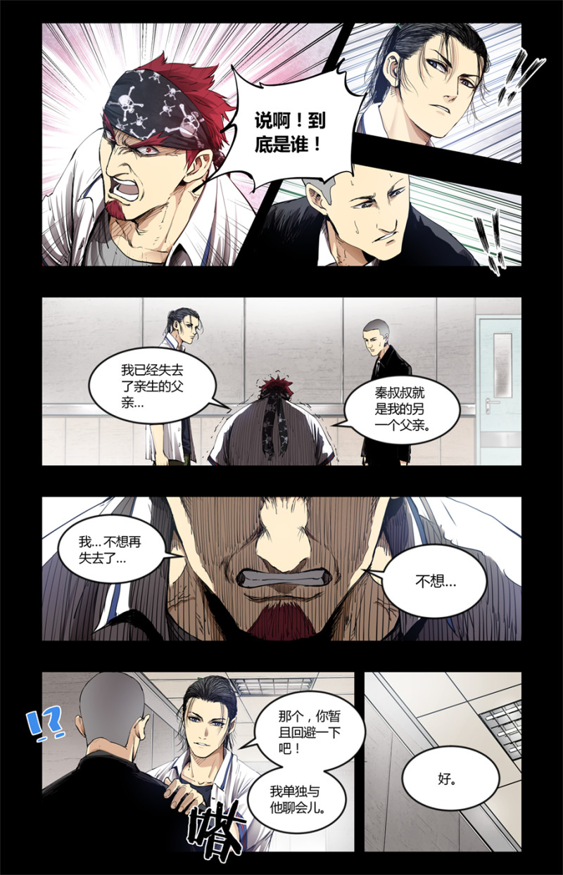 第79话-第79话