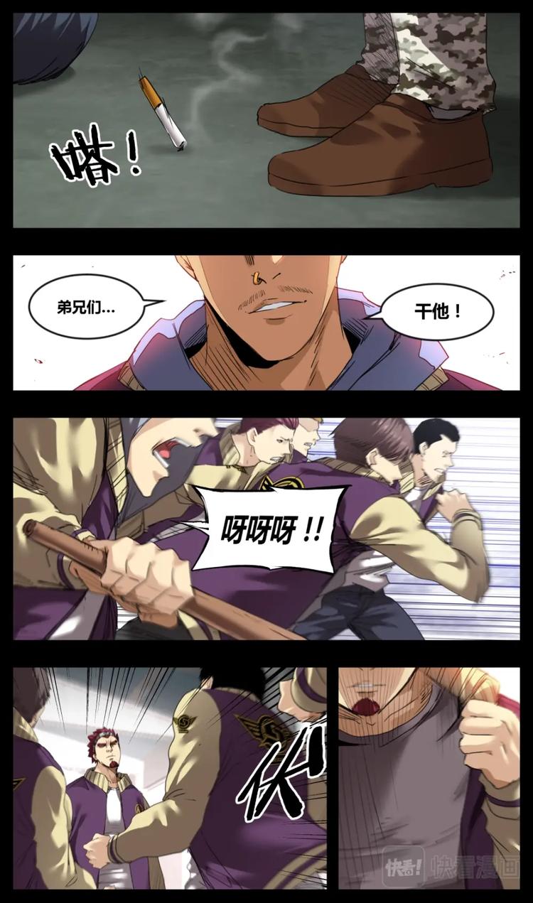 第9话-第9话