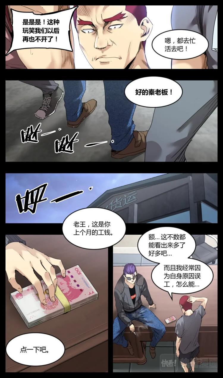 第9话-第9话