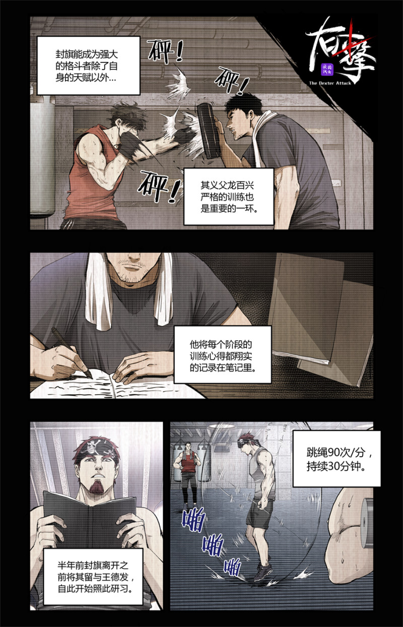 第81话-第81话