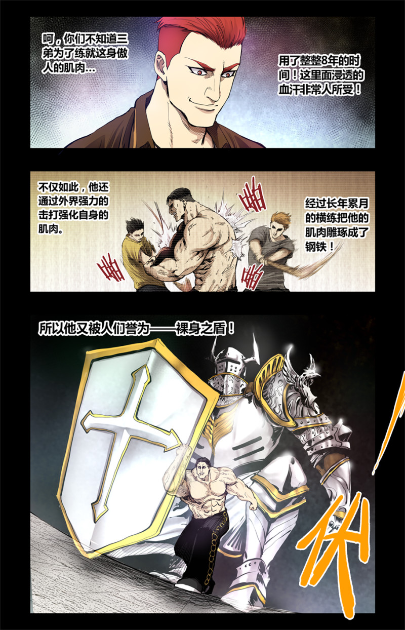 第81话-第81话