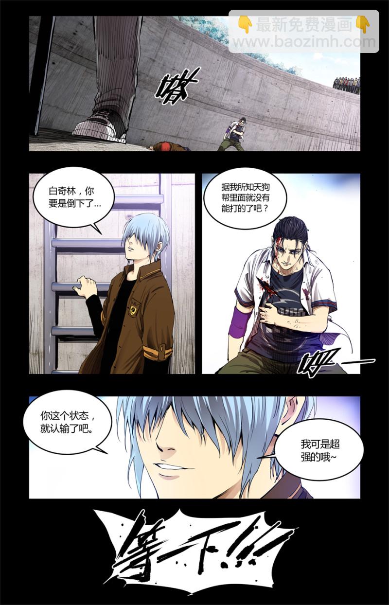 第83话-第83话