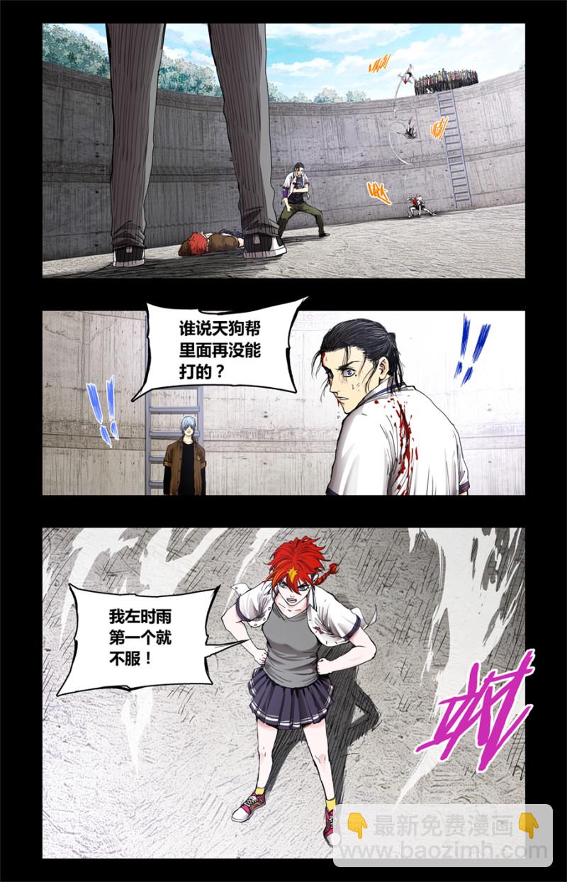 第83话-第83话