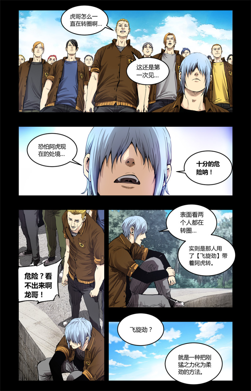 第83话-第83话