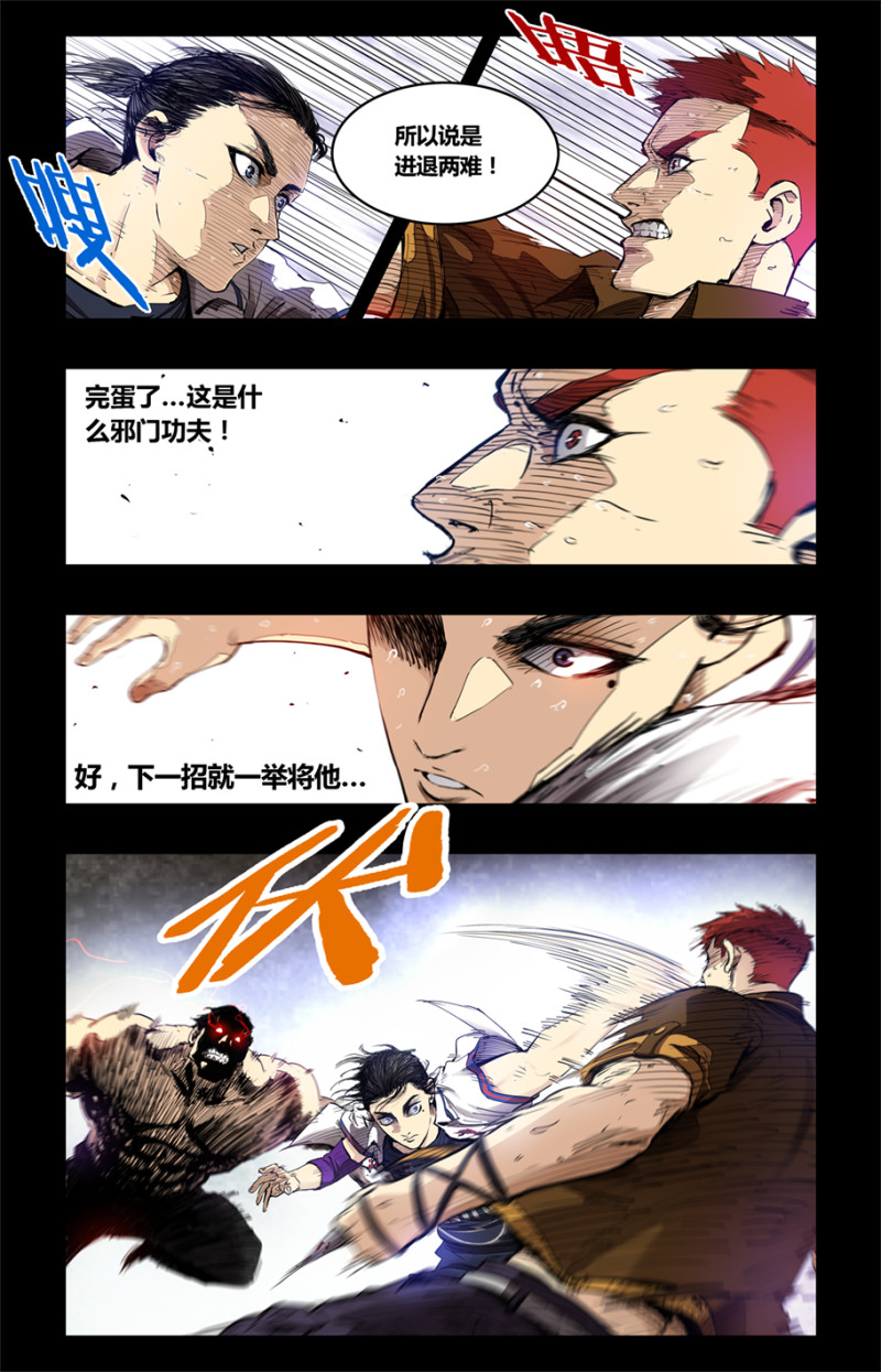 第83话-第83话