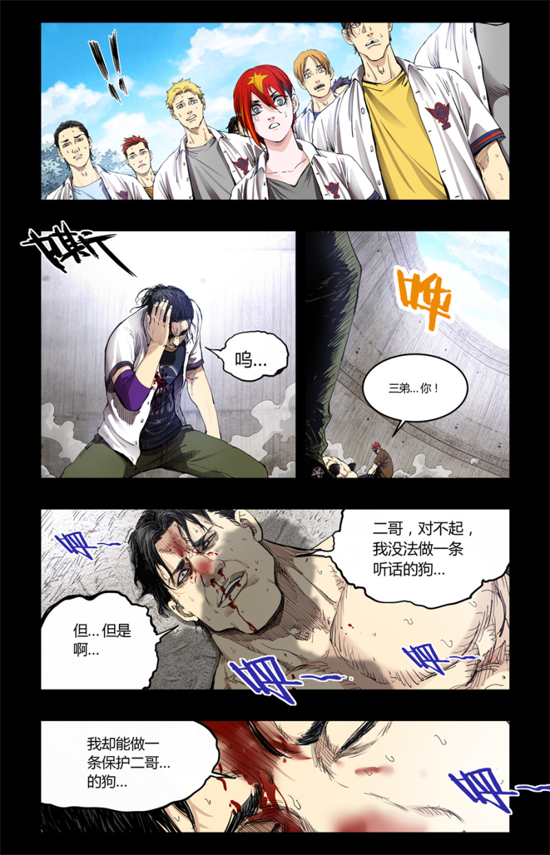 第83话-第83话
