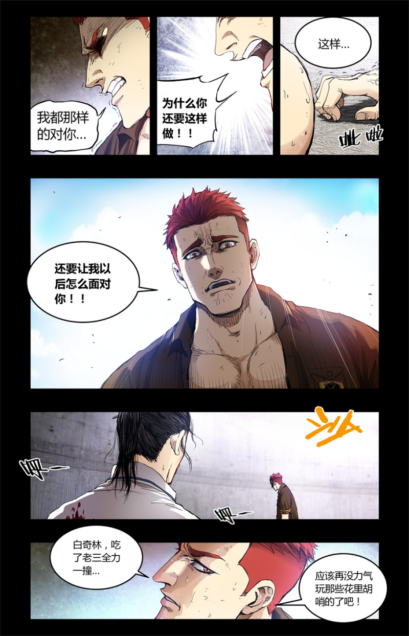 第83话-第83话