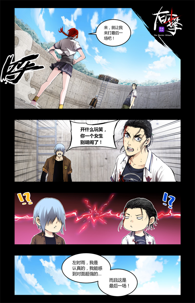 第85话-第85话