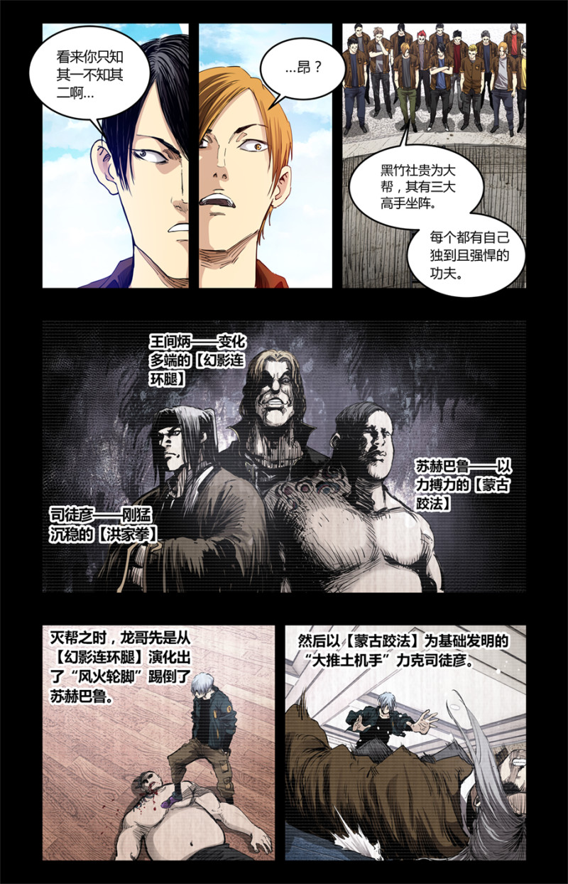 第85话-第85话