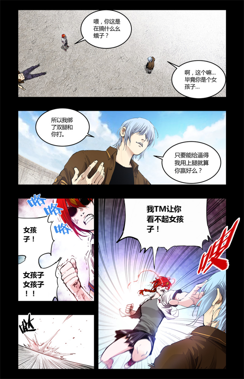 第85话-第85话