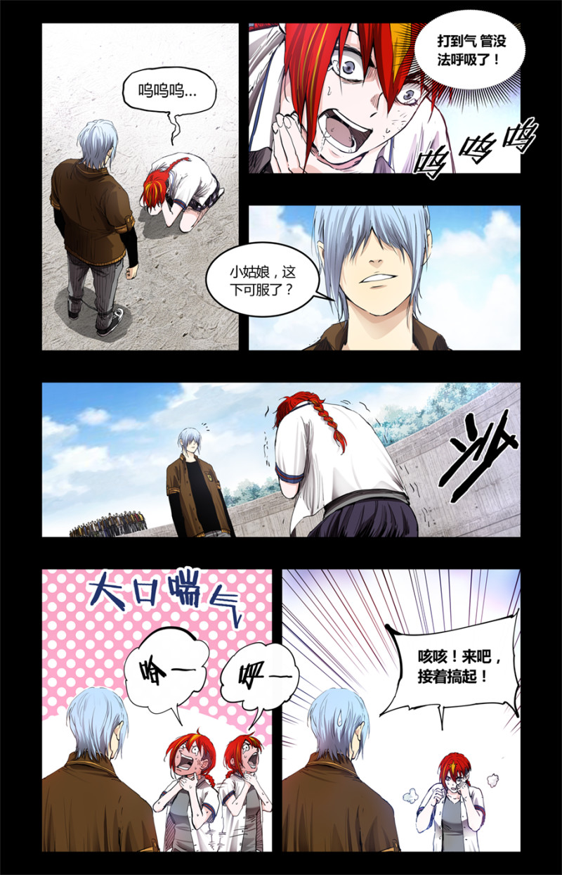 第85话-第85话