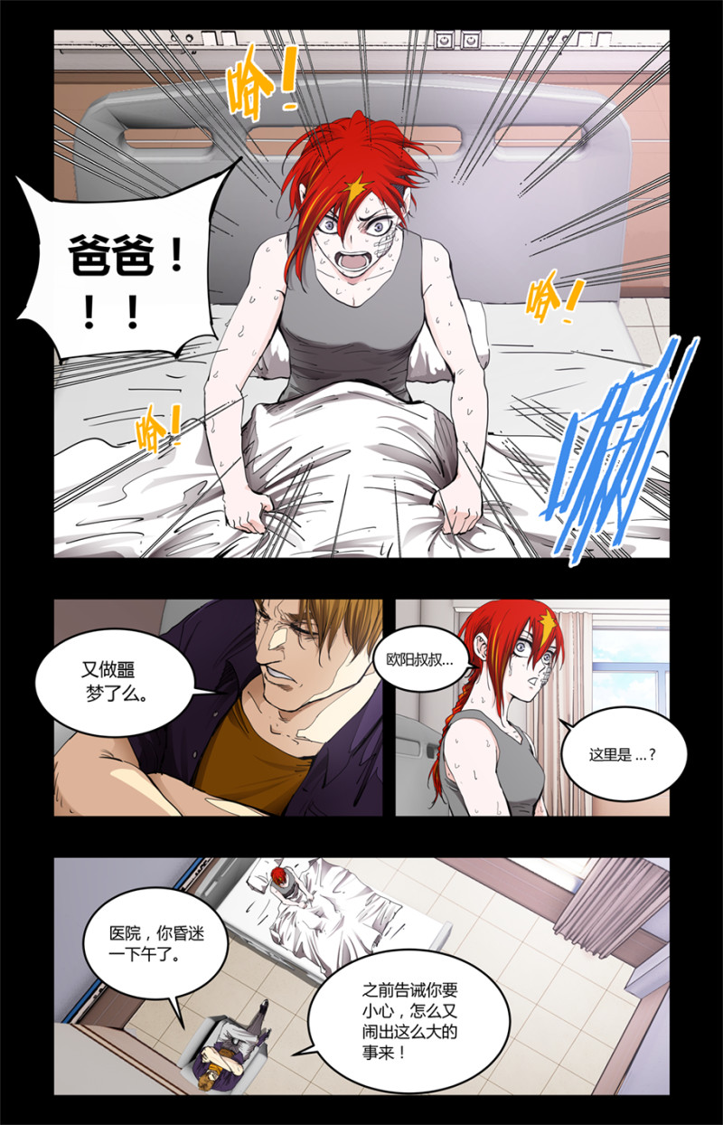 第87话-第87话