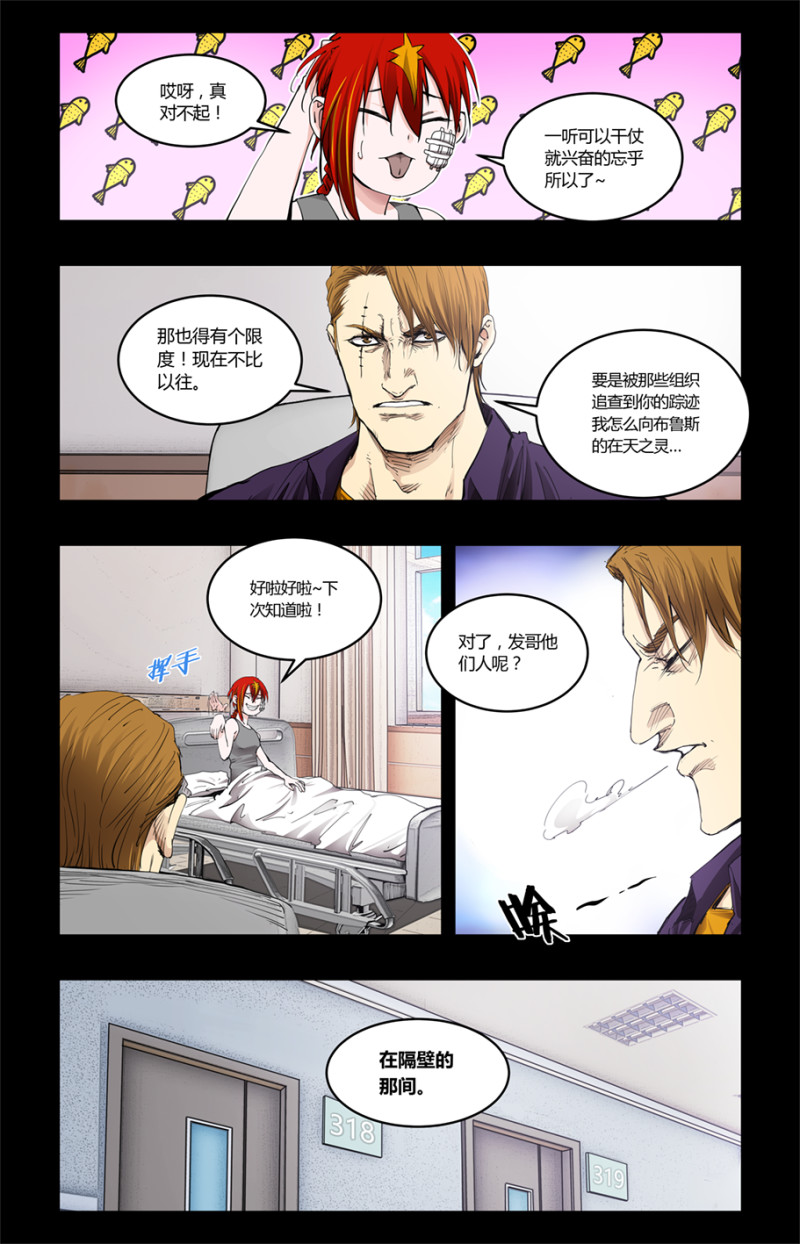 第87话-第87话