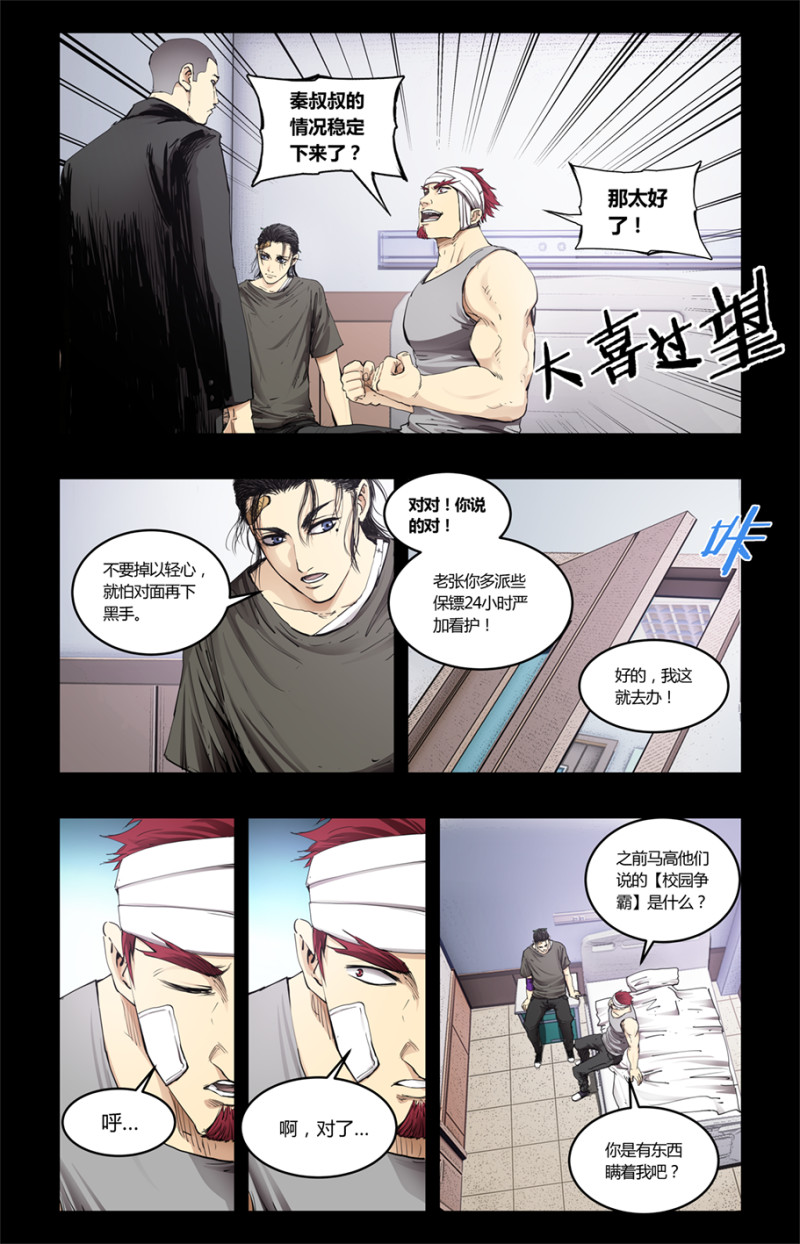 第87话-第87话