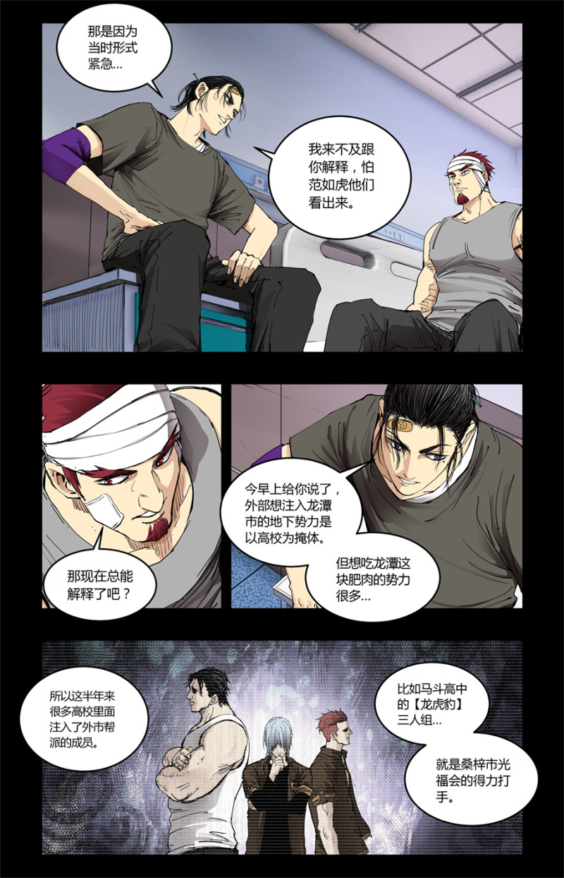 第87话-第87话