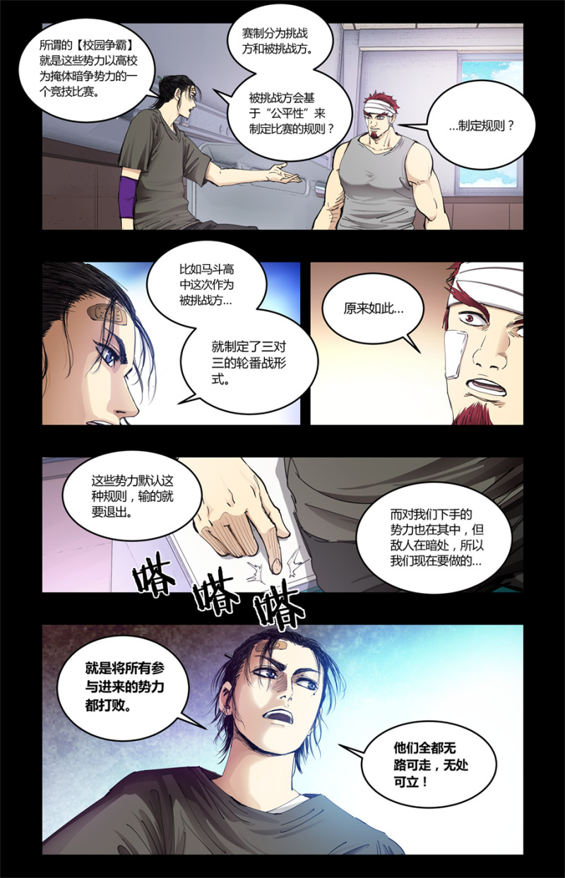 第87话-第87话