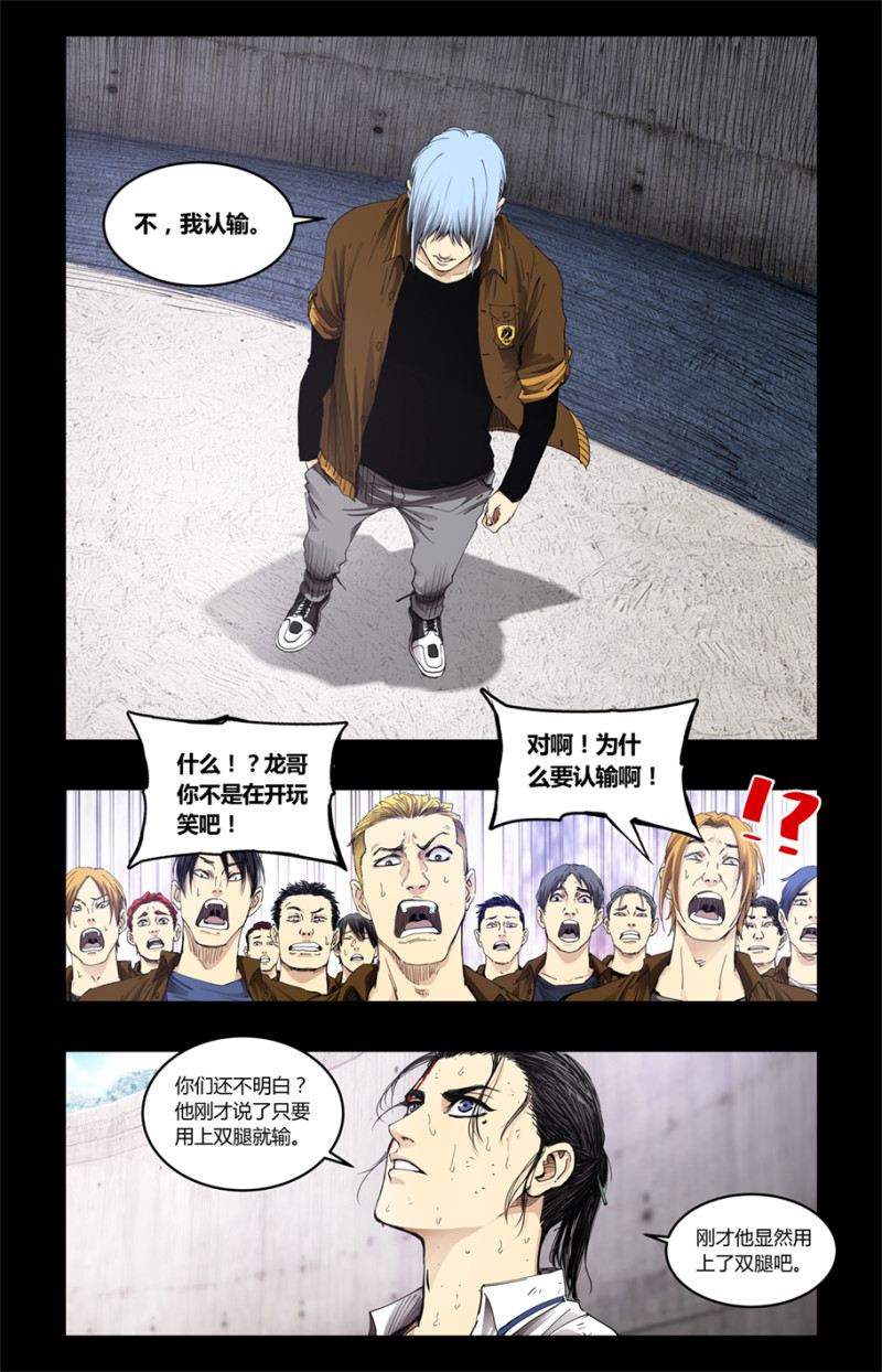 第87话-第87话