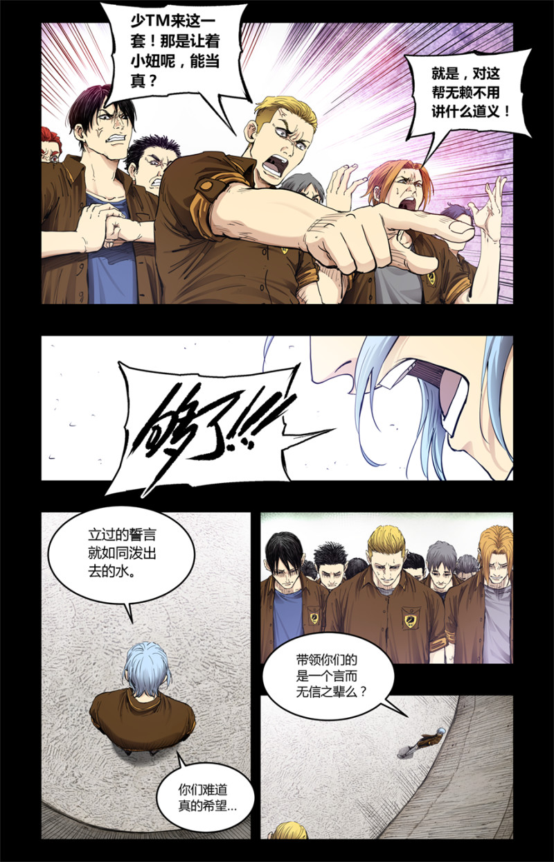 第87话-第87话