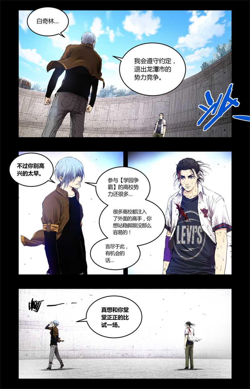 第87话-第87话