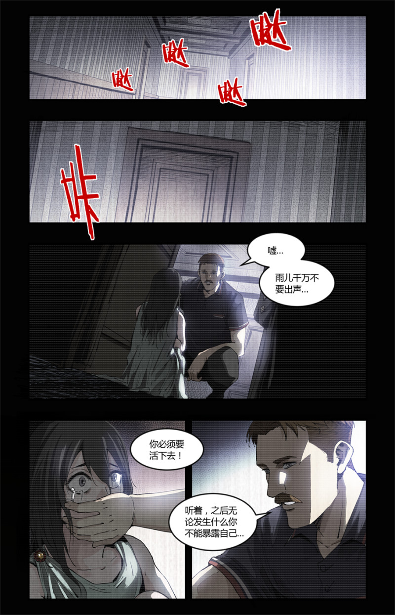 第87话-第87话