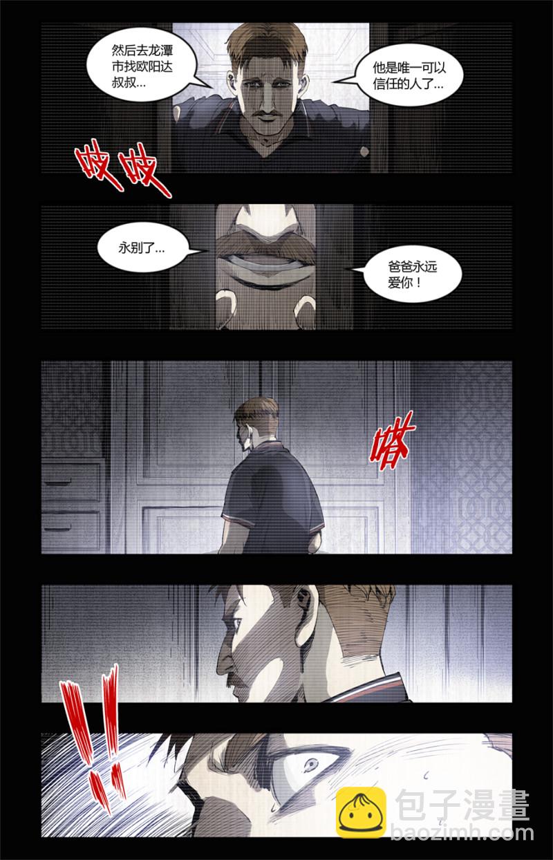 第87话-第87话