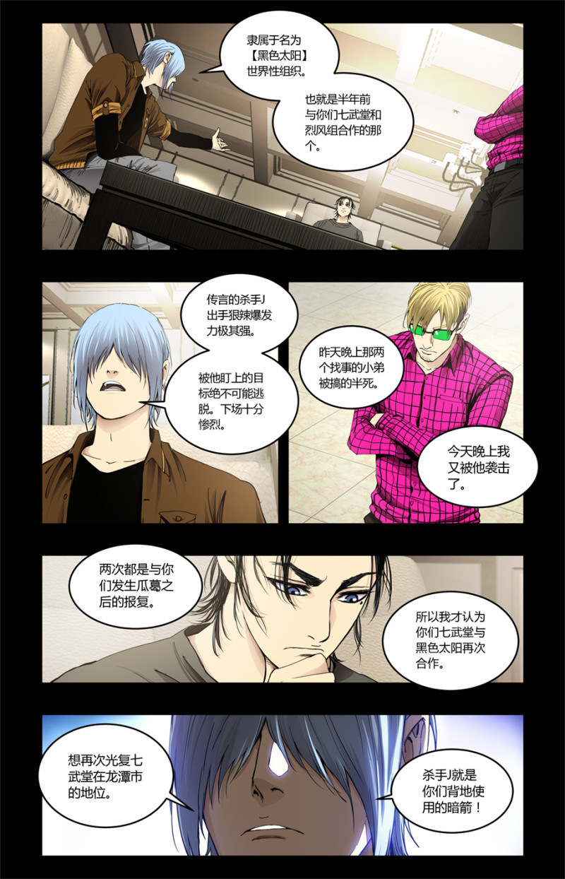 第89话-第89话