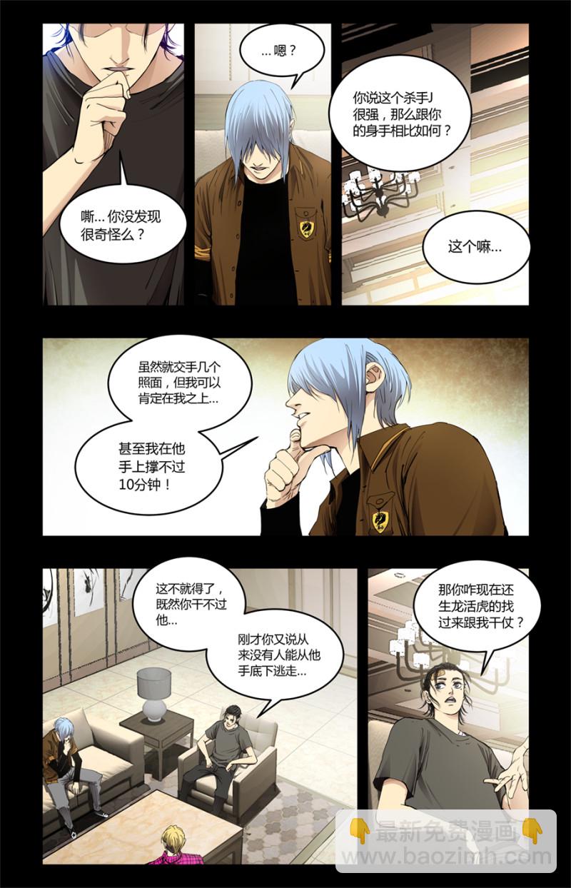 第89话-第89话
