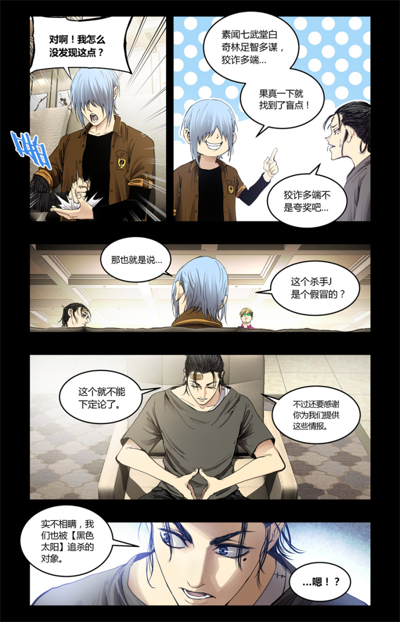 第89话-第89话