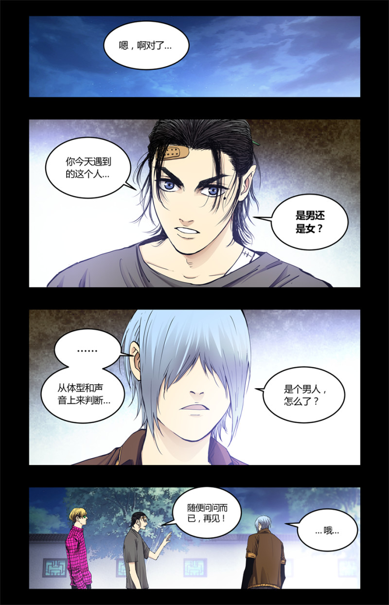第89话-第89话