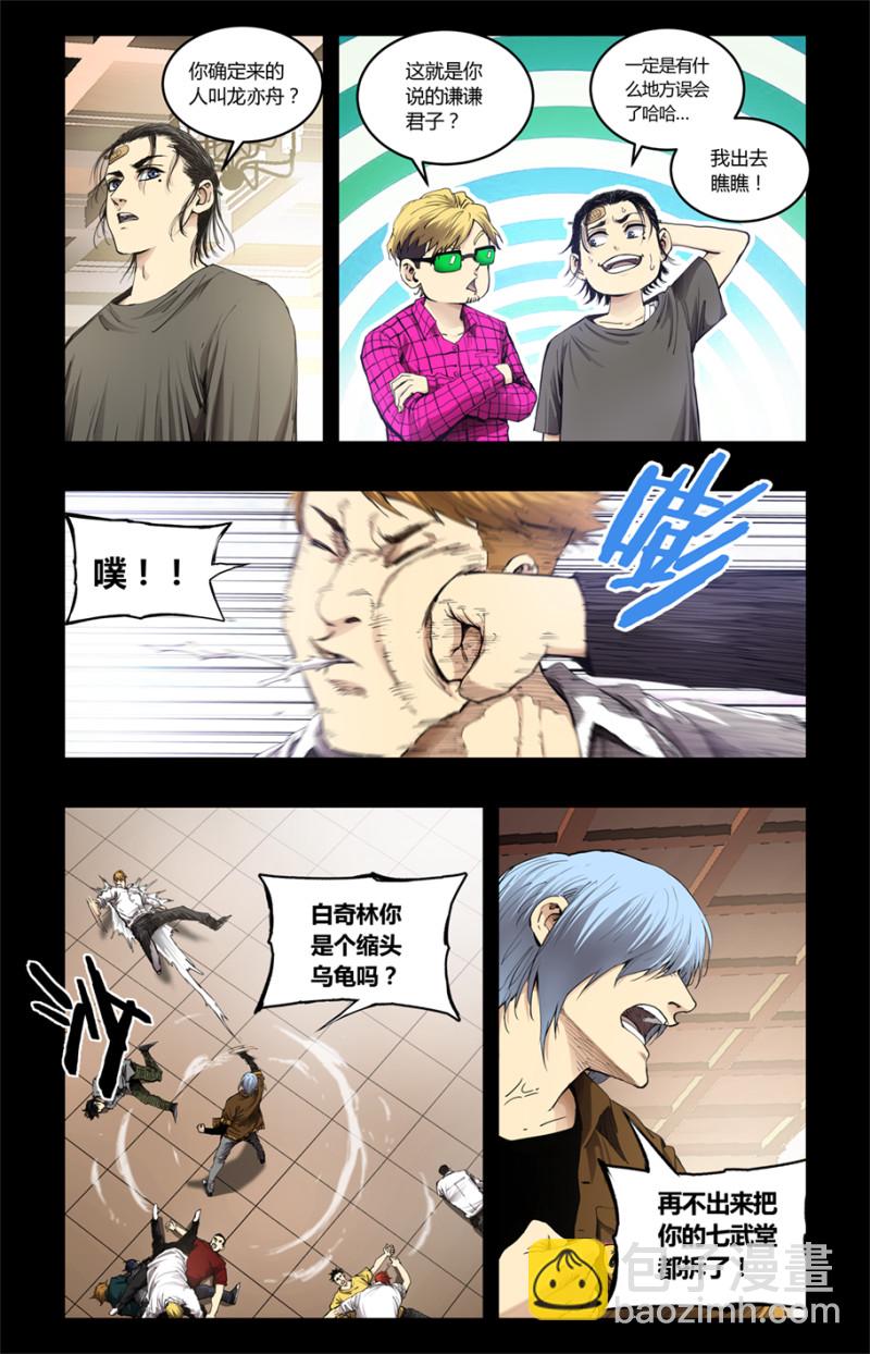 第89话-第89话