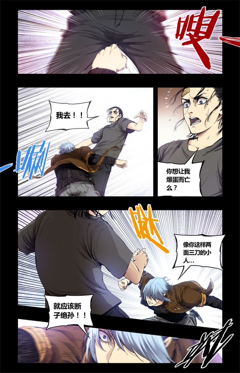第89话-第89话