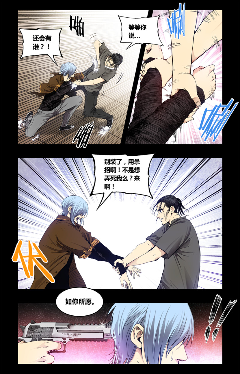 第89话-第89话