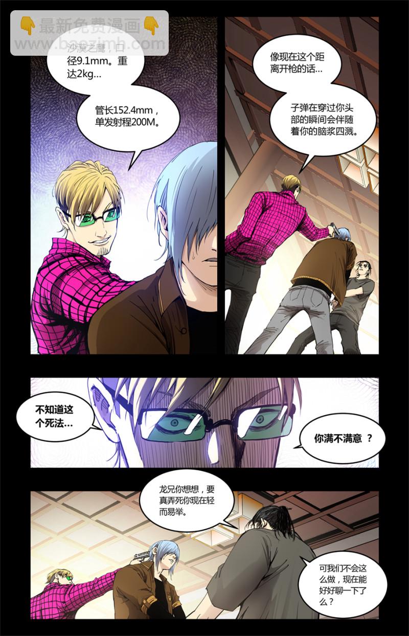 第89话-第89话