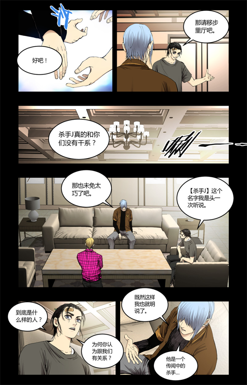 第89话-第89话