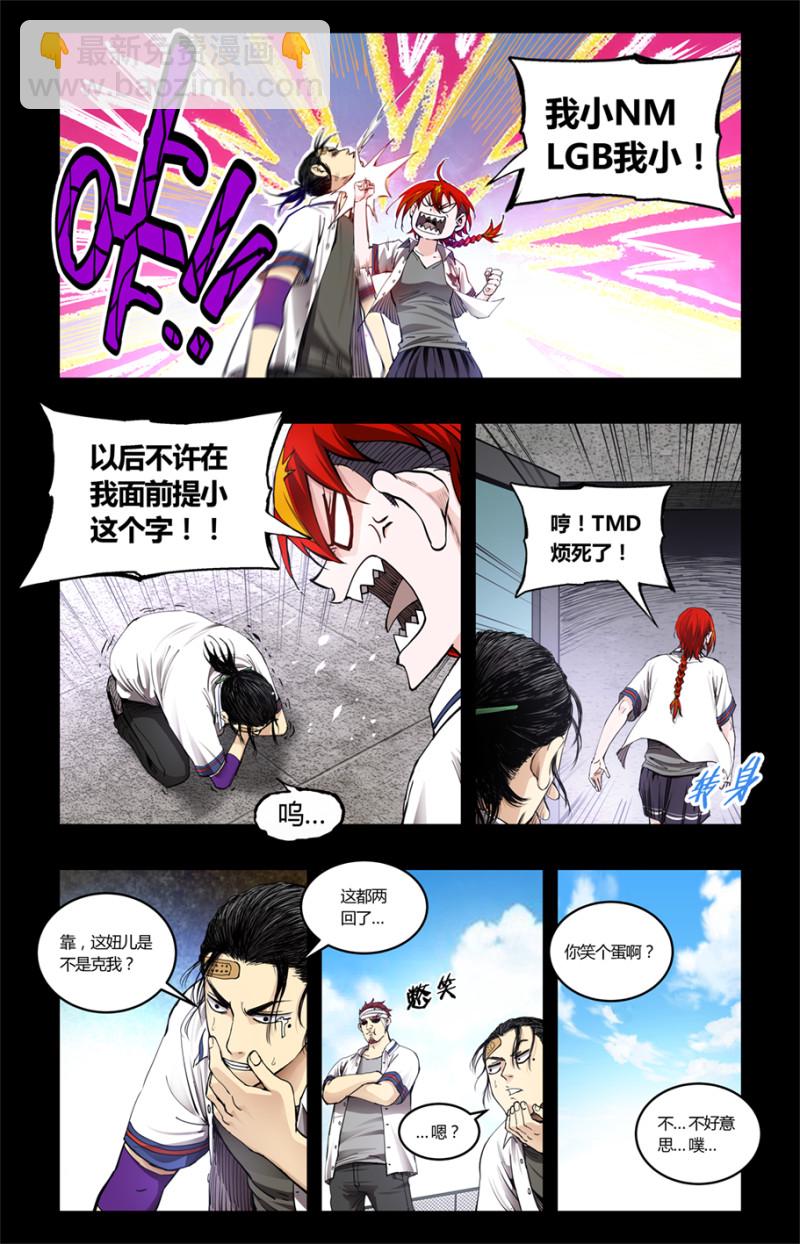 第91话-第91话