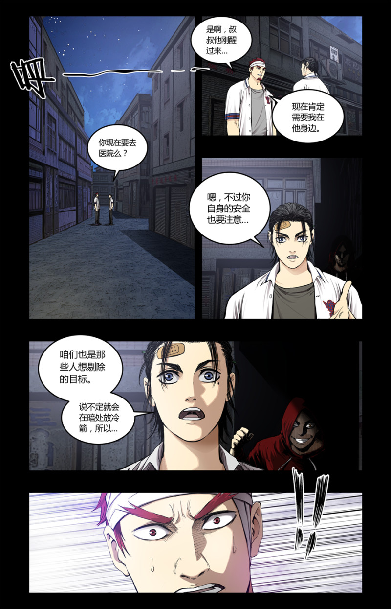 第91话-第91话