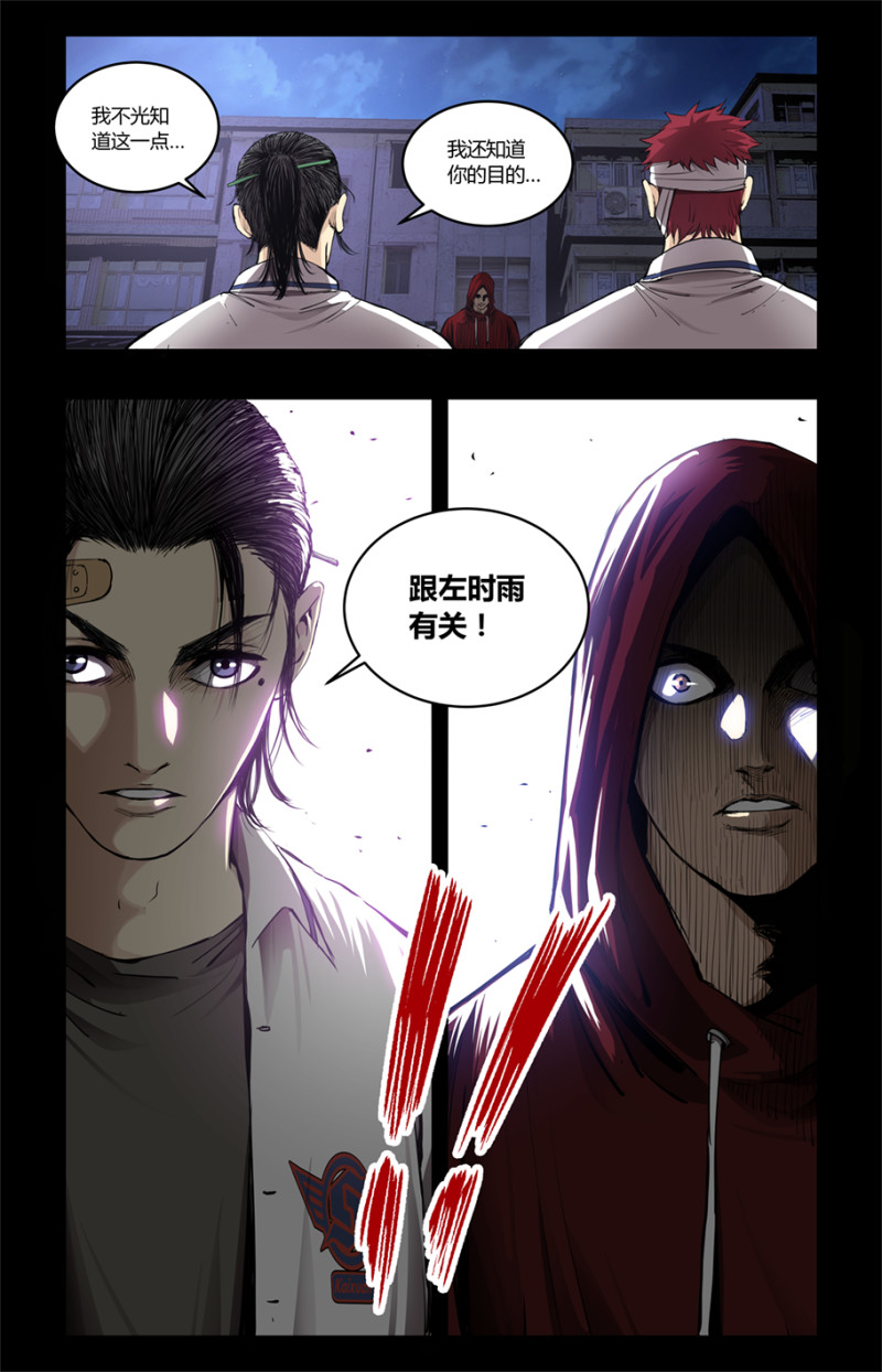 第91话-第91话
