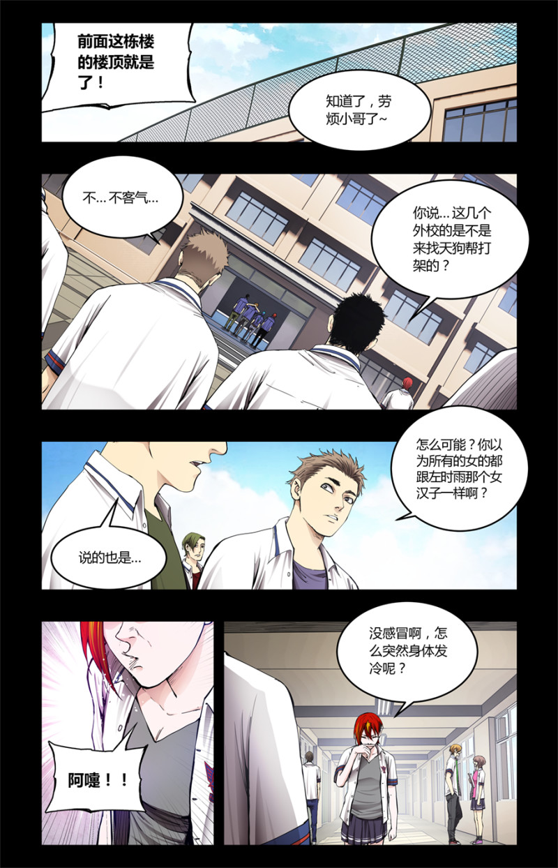 第91话-第91话