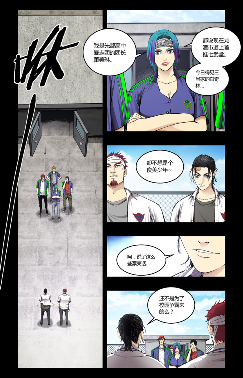 第91话-第91话