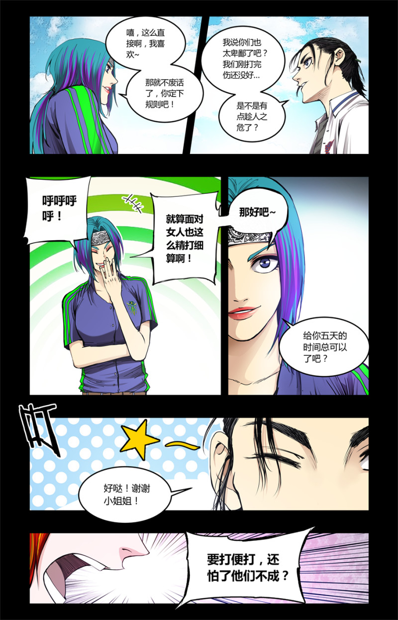 第91话-第91话