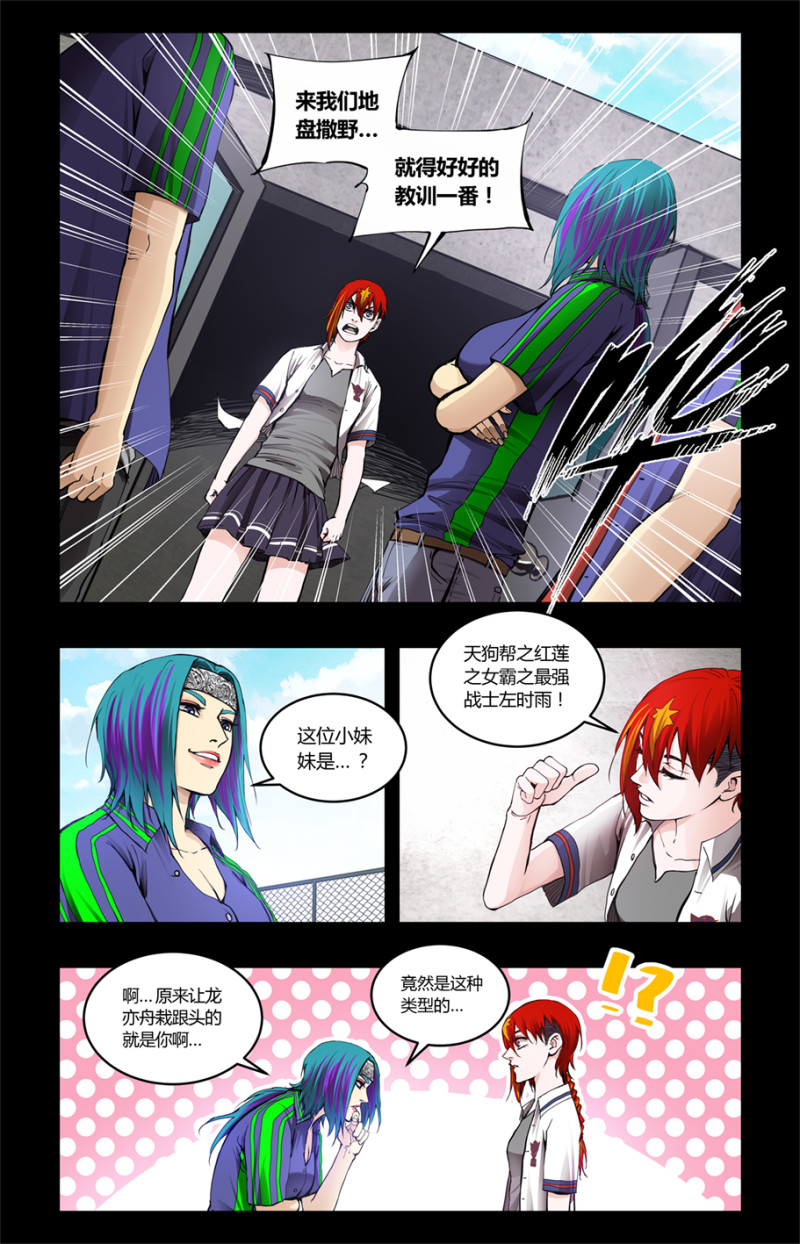 第91话-第91话