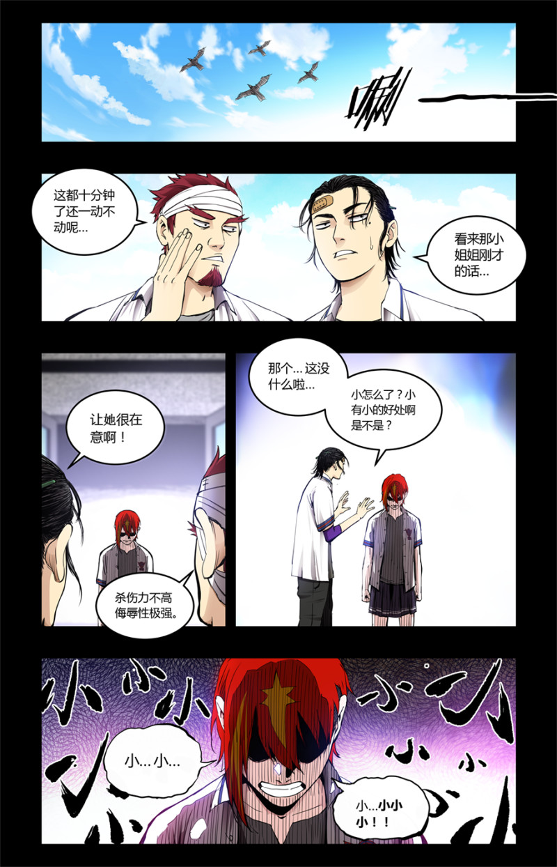 第91话-第91话