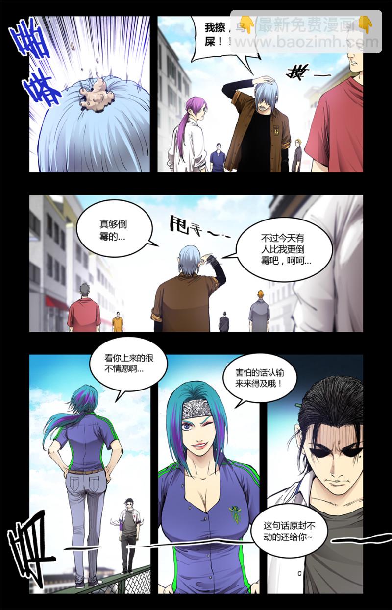 第93话-第93话