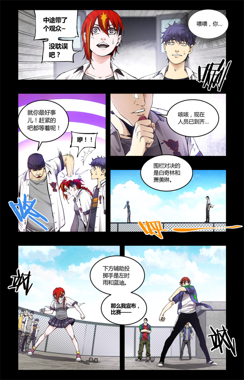 第93话-第93话