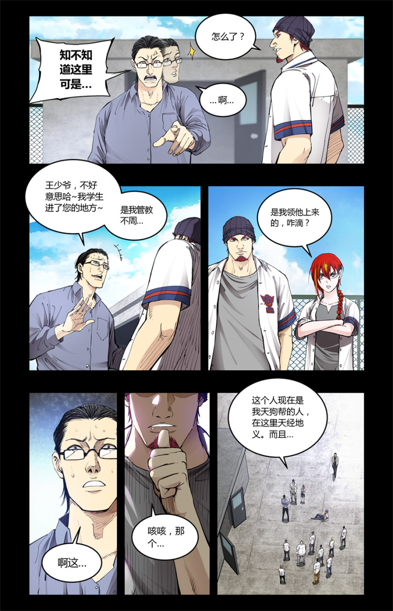 第95话-第95话