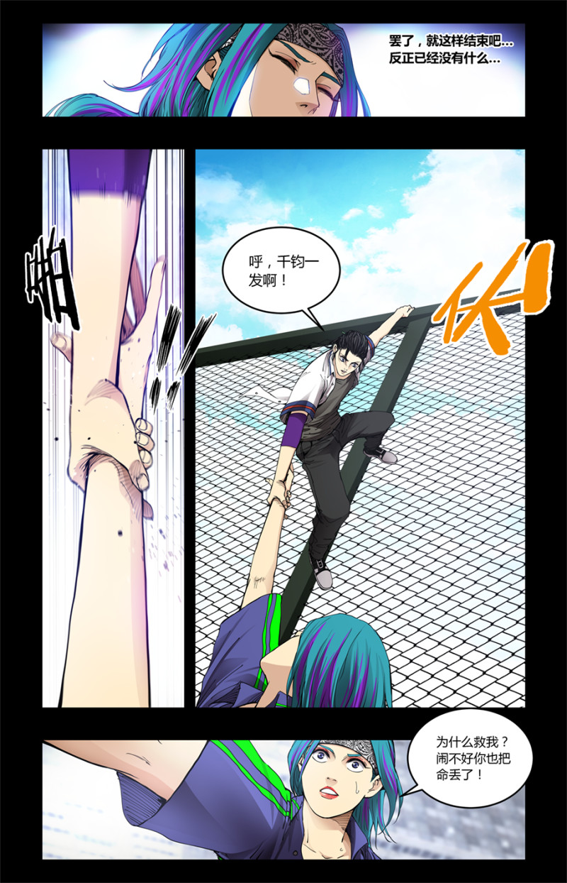 第95话-第95话